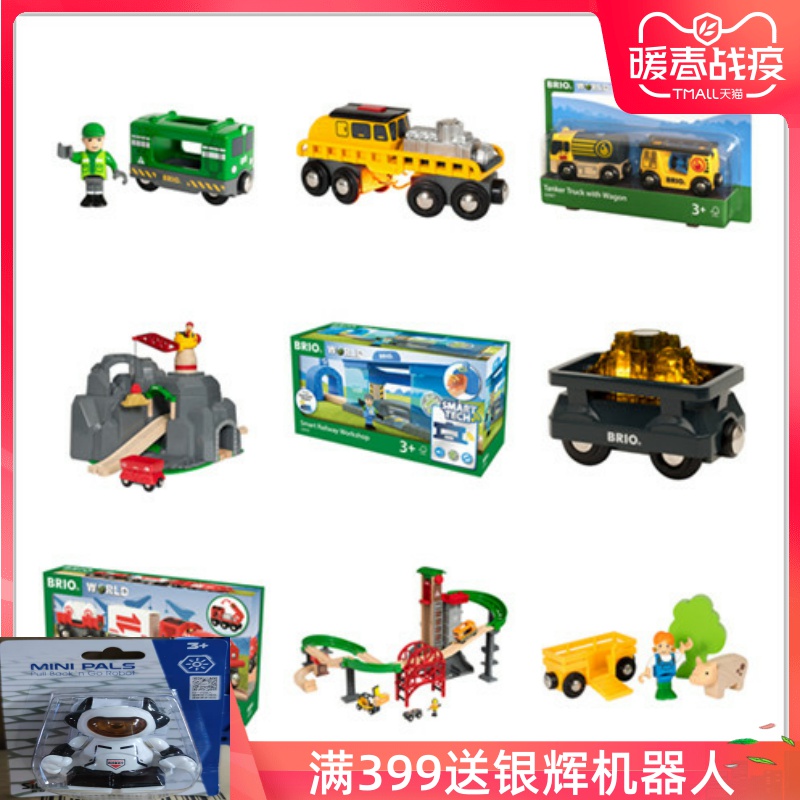 Brio train BRIOWORLD accessories stacking bridge smart repair shop game package toy 1