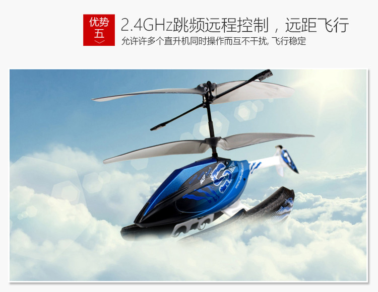 海德鲁水陆空直升机_12.jpg