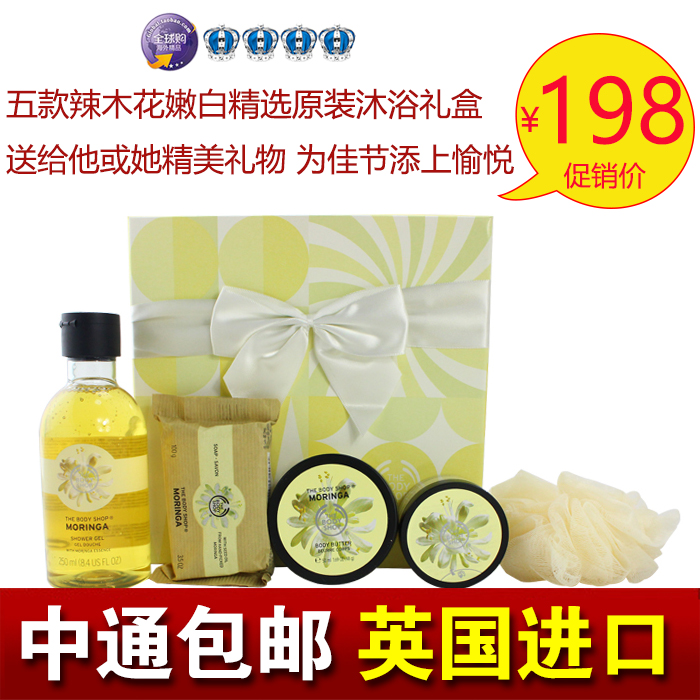 英国THE BODY SHOP/TBS美体小铺 辣木花身体护理5件套 礼盒套装