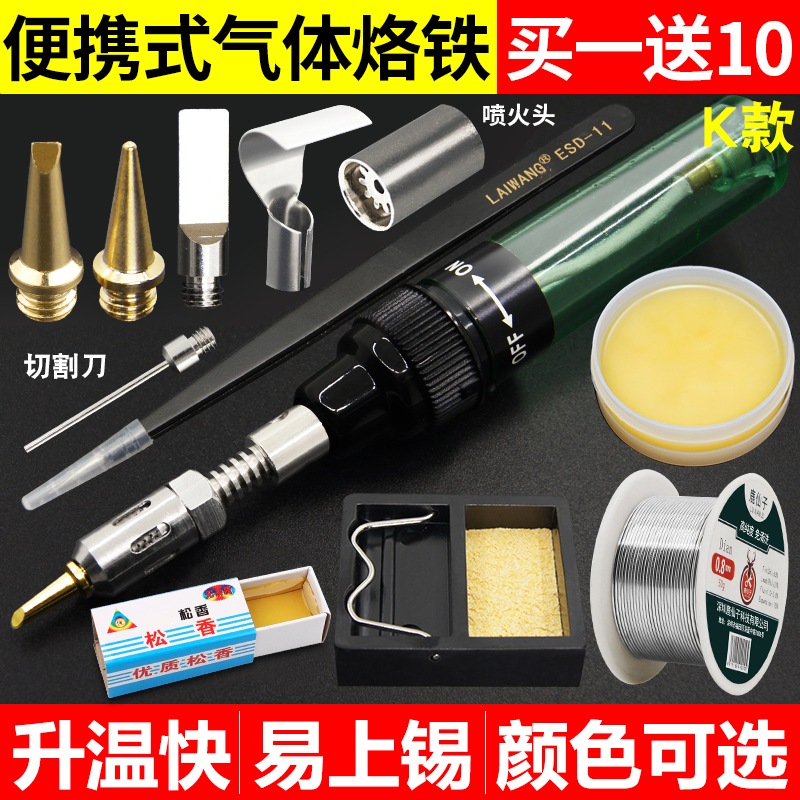  3 in 1 pen type portable gas soldering iron Small gas gas inflatable soldering iron Multi-function welding torch