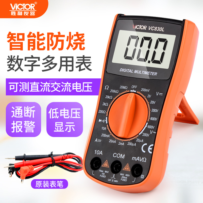 Victory digital table small portable high precision of the universal strap peak 830L household multi - use table