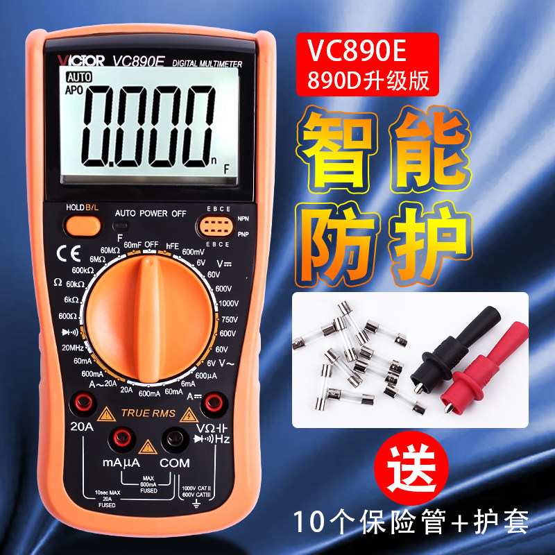 Victory universal meter 890E digital high precision automatic electrical universal meter digital display 890D upgraded version
