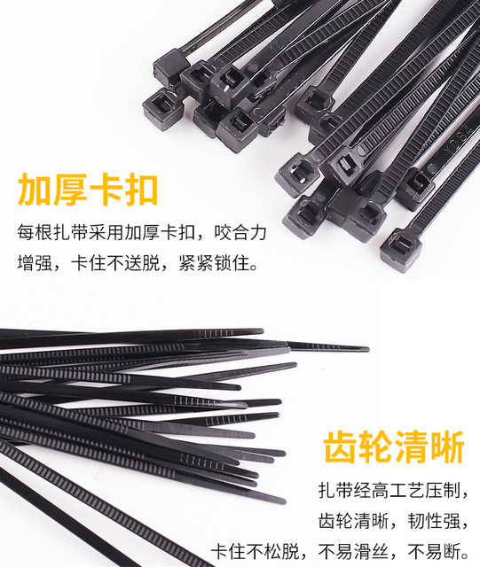 ສາຍເຊືອກ nylon locking ຕົນເອງ 4*200mm buckle plastic buckle fixed wire bundling cable ties 390 ສີດໍາແລະສີຂາວ