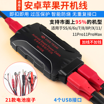 The opening line is suitable for Apple 7 8 11 Android Huawei VIVO Xiaomi OPPO domestic mobile phone repair power cord