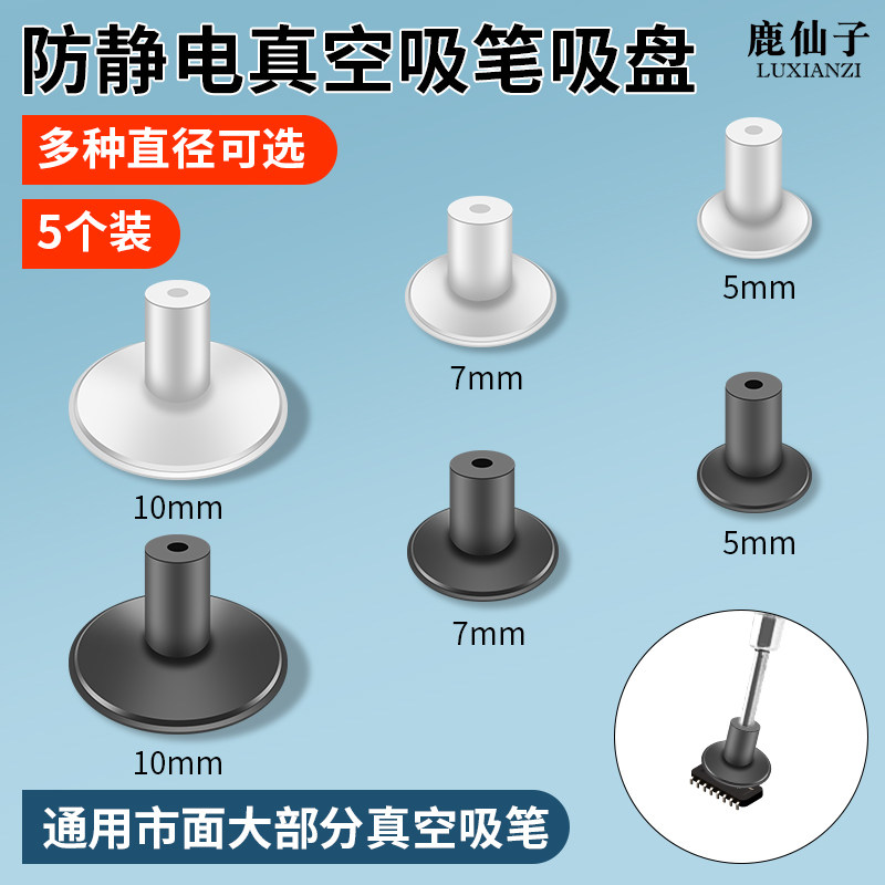 鹿の妖精ペン吸盤手動空気圧式真空ペン吸盤ヘッド強力シリコンノズル小型帯電防止高吸引力