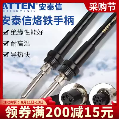 Antaixin 907 soldering iron handle AT936B 936b 937 8586 handle is universal five holes 7 holes
