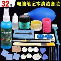 Чистящий набор [32 штук] Blowing кожа