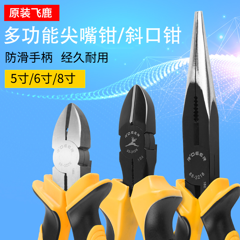 Multi-functional 6-inch electronic oblique pliers electrician 8-inch needle-nose pliers pointed lengthened industrial grade wire cutting mini pliers