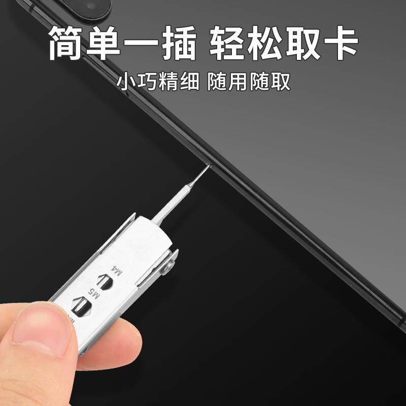 手机取卡针多功能SIM拔卡神器，从此告别丢失烦恼！🔑 -苹果取卡针-淘宝百科网