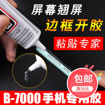 B7000 mobile phone screen glue waterproof repair frame sealant repair handmade diy jewelry materials