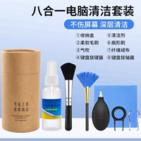 【【Восемь в 1】 набор очистки компьютеров ☆ Эффективная очистка