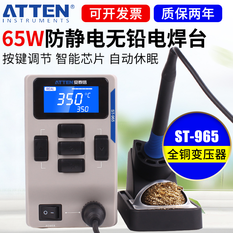 Antaixin intelligent digital display lead-free electric soldering iron soldering station 65W household electronic repair soldering tool adjustable constant temperature