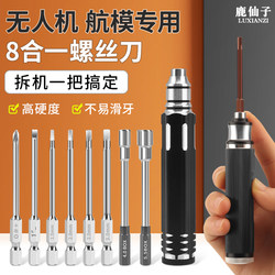 Deer Fairy Model Aircraft Drone Special Hexagonal Screwdriver Set Model Assembly Repair Tool Bit Screwdriver