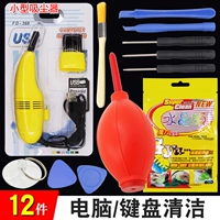 Гигиенический комплект, пылесос, 12 шт