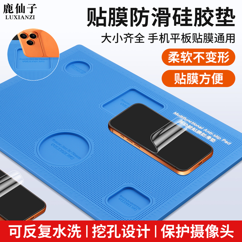 Deer Fairy Phone Screen Protector Anti-Slip Mat Tablet Screen Protector Tempered Film Hydrogel Film Auxiliary Tool Professional Film Application Silicone Mat Stable Protection Anti-Slip Fixing with Camera Hole Universal