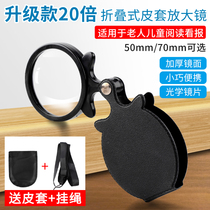 10x magnification optical handheld HD Mini small-form factor portable old students reading antique jewelry appraisal