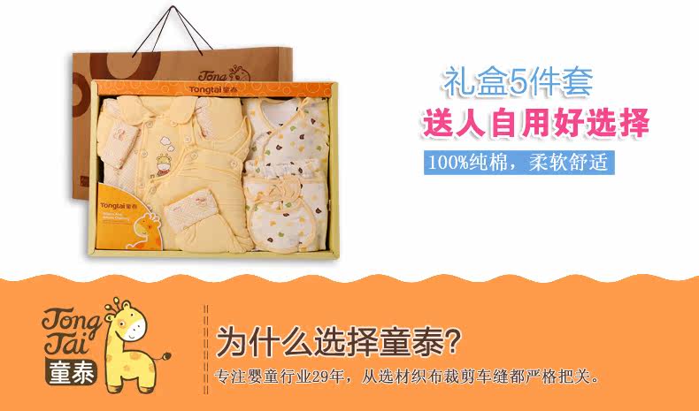 Coffret cadeau pour bébé - vêtements - Ref 1974712 Image 9