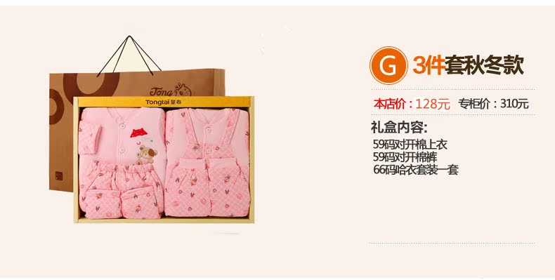 Coffret cadeau pour bébé - Vêtements + Fournitures - Ref 1974731 Image 19