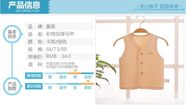 Gilet enfant - Ref 2069704 Image 8