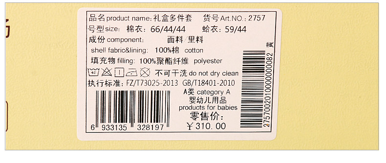 Coffret cadeau pour nouveau-né - vêtements 2757- - Ref 1974738 Image 27