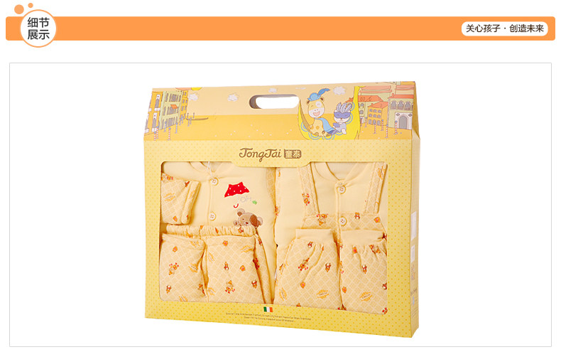 Coffret cadeau pour nouveau-né - vêtements 2757- - Ref 1974738 Image 24