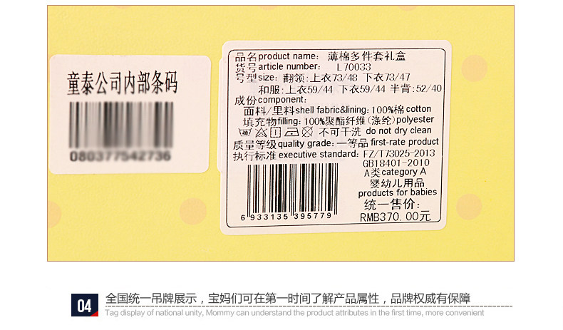 Coffret cadeau pour nouveau-né - Vêtements + Accessoires - Ref 1957933 Image 60