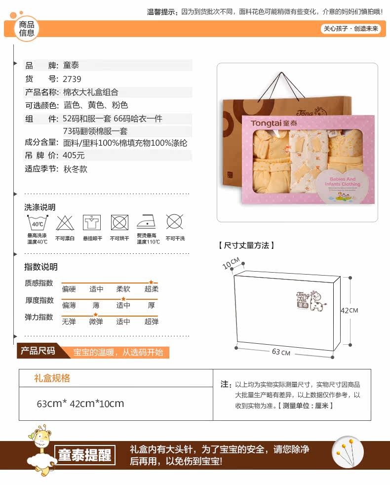 Coffret cadeau pour bébé - vêtements 2739- - Ref 1974713 Image 13