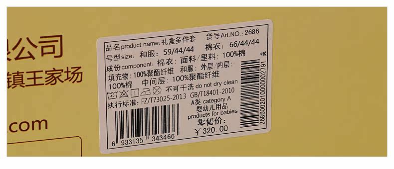 Coffret cadeau pour bébé - vêtements - Ref 1974712 Image 29