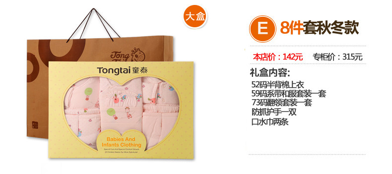 Coffret cadeau pour nouveau-né - Vêtements + Accessoires - Ref 1957933 Image 18