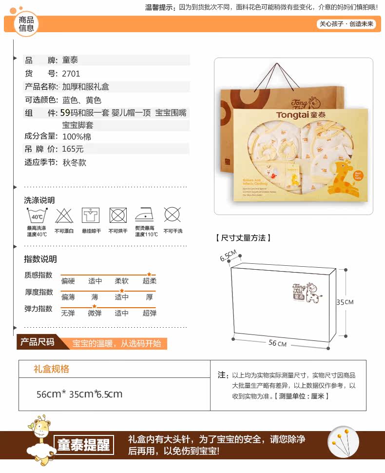 Coffret cadeau pour bébé - Vêtements + Accessoires - Ref 1974720 Image 9