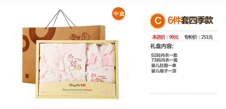 Coffret cadeau pour bébé - Vêtements + Fournitures - Ref 1974731 Image 15