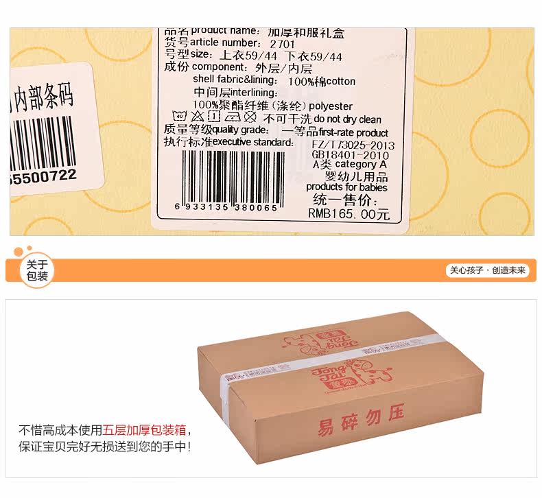 Coffret cadeau pour bébé - Vêtements + Accessoires - Ref 1974720 Image 19