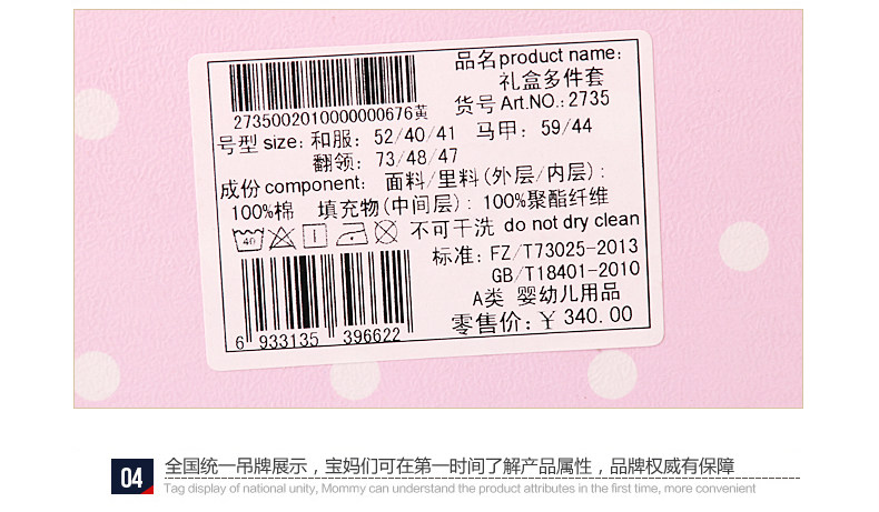 Coffret cadeau pour nouveau-né - Vêtements + Accessoires - Ref 1957933 Image 68