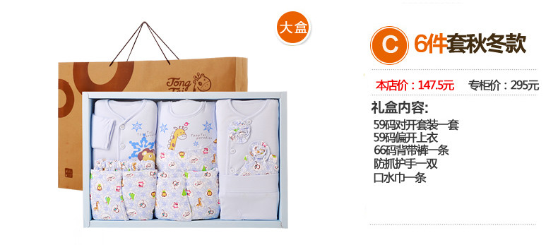 Coffret cadeau pour nouveau-né - Vêtements + Accessoires - Ref 1957933 Image 16