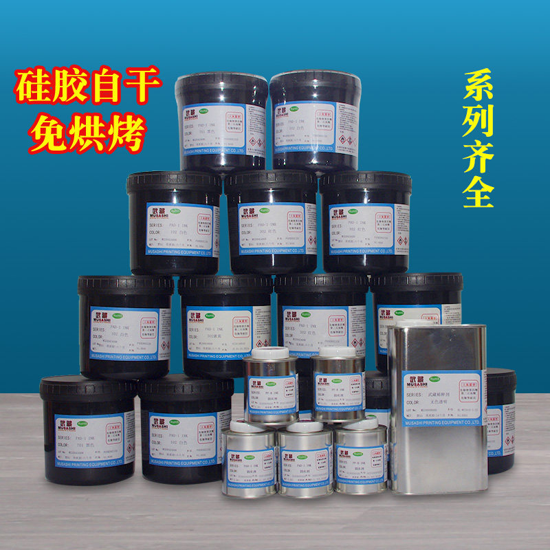 Self-drying silicone ink no baking black and white soft gel silk screen printing manufacturers direct sales ultra-low temperature feel paint super adhesion