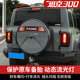 Tank 300 stainless steel spare tire cover special modified Weipai spare tire shell exterior tire cover off-road vehicle accessories