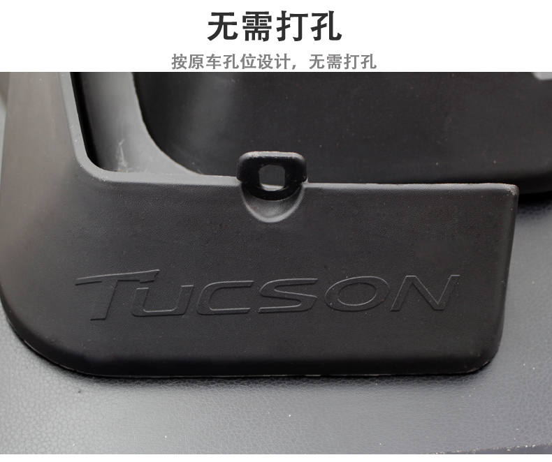 New Tucson tập tin bùn board hiện đại thương hiệu mới Tucson phụ tùng ô tô xe nguyên bản lỗ đấm miễn phí sửa đổi đặc biệt