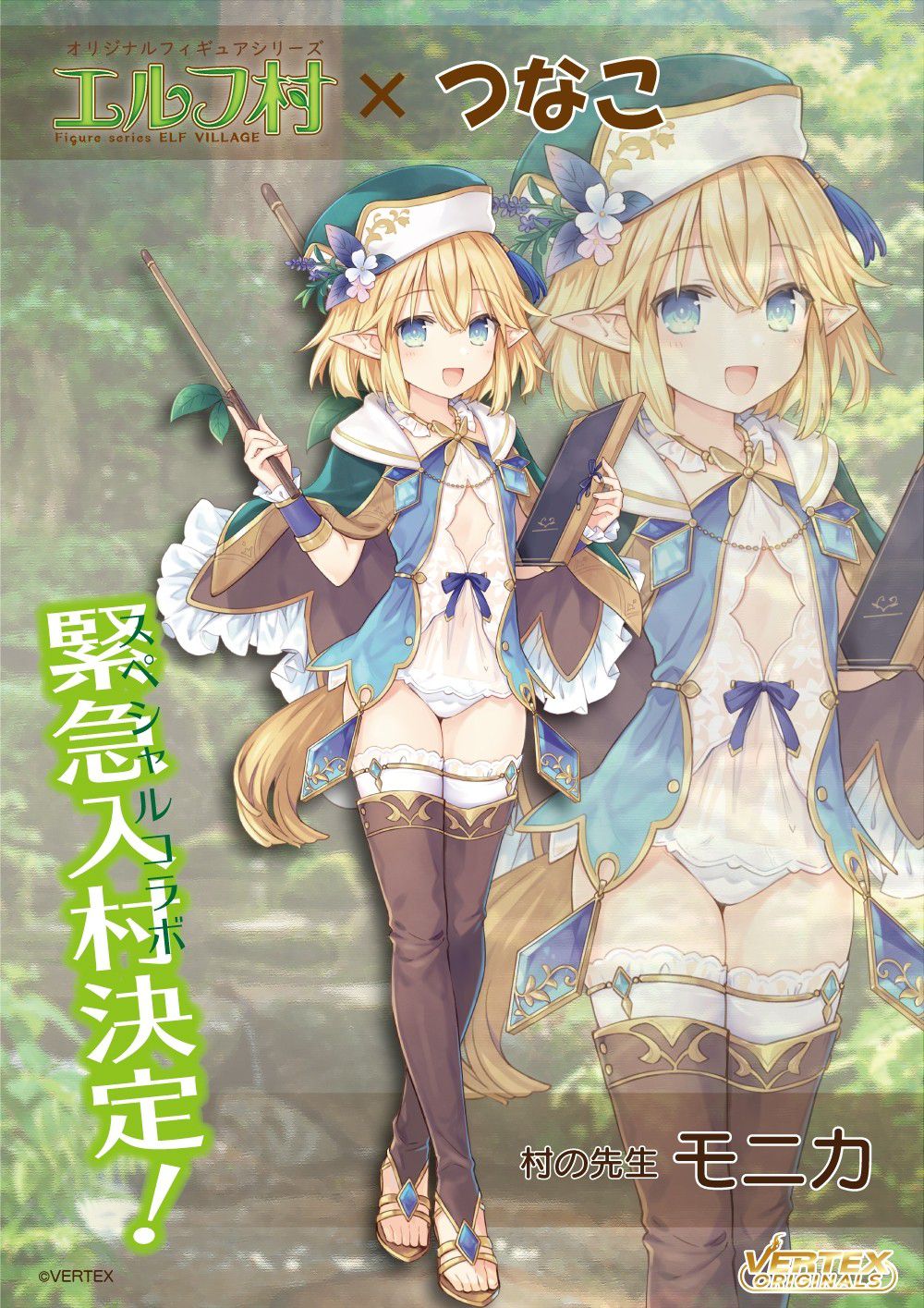 西西韓國專賣 多吉先行vertex 精靈村第8村民第八村人莫妮卡毛二力手辦 Yahoo奇摩拍賣 西西韓國專賣 多吉先行vertex 精靈村第8村民第八村人莫妮卡毛二力手辦 Yahoo奇摩拍賣