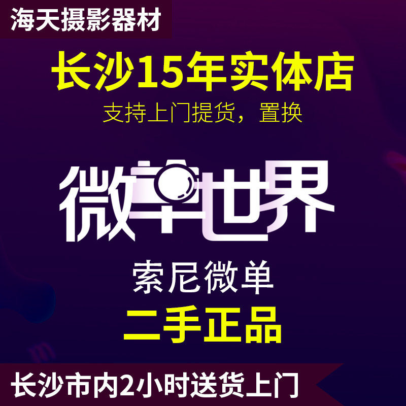 The “Micro-Single World” Sony used micro-single camera nex3n nex5r a5000 A6000 a72 a7r2