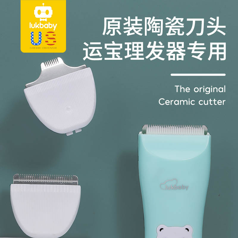 Shipping Treasure Baby Hairdresser Ceramic Knife head accessories Newborn Replacement Original fitting knife head Applicable lettering knife head