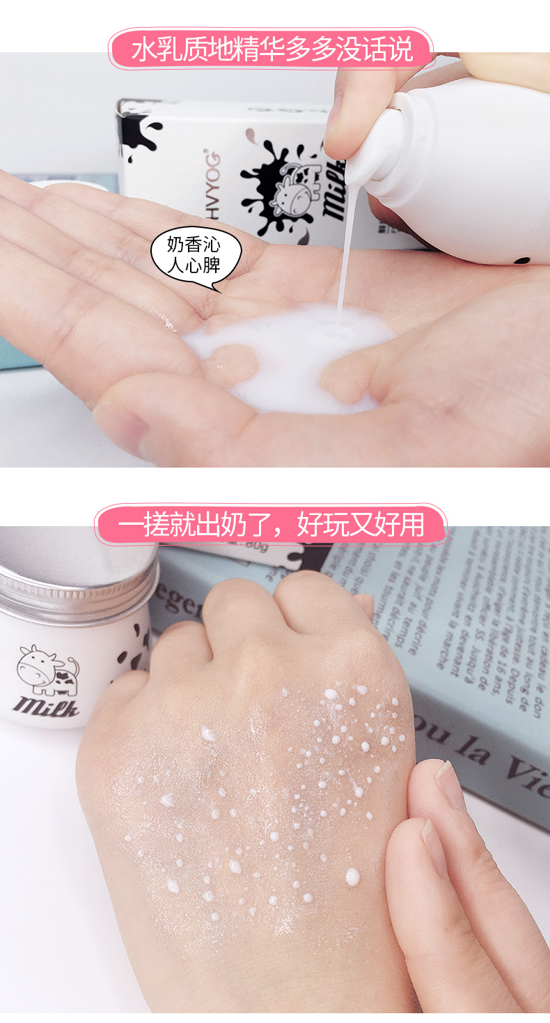 谁用过【舒友阁】牛奶护肤品水乳套装怎么样?使用起来有效果吗
