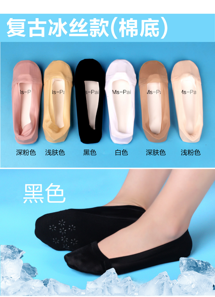 Chaussettes - collants MSPAI cw1850 - Ref 775274 Image 21