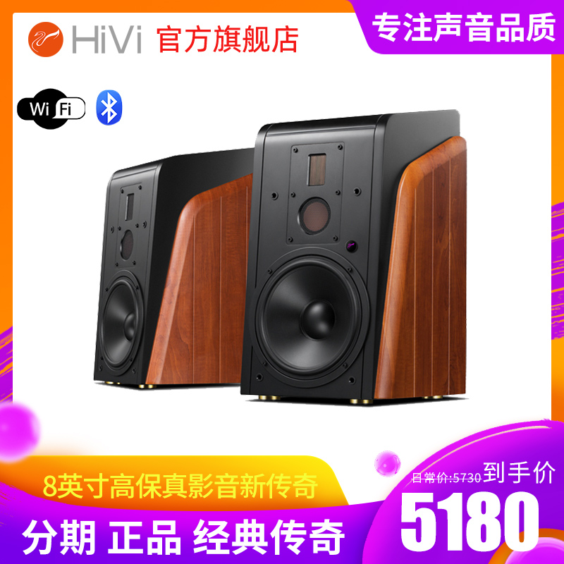 HiVi Huiwei M500 active HiFi speaker 8 inch wireless living room TV home Bluetooth wifi audio