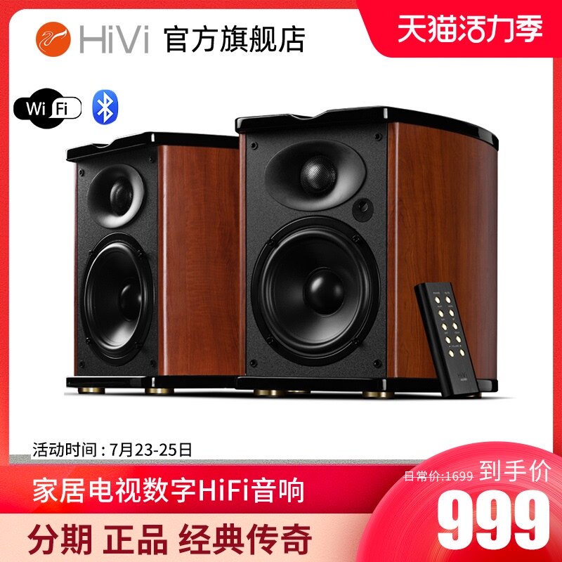 Huiwei M200D Active multimedia wireless WiFi Bluetooth speaker Digital TV Home living room 2 0 audio