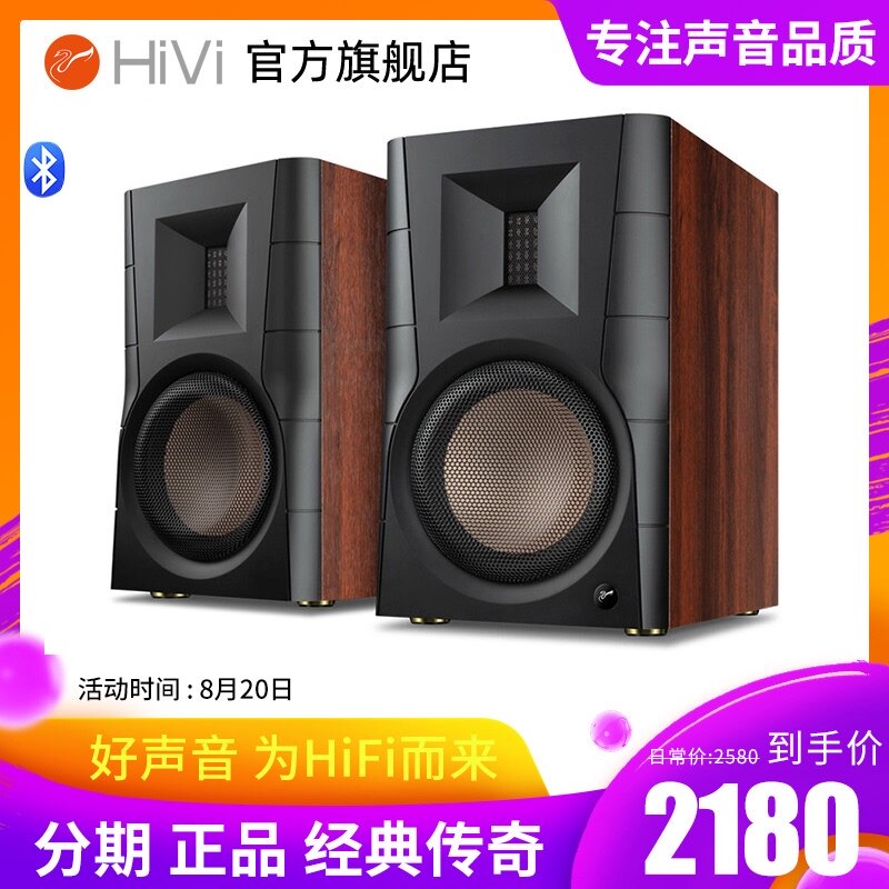 HiVi Huiwei D300 active bookshelf HiFi digital Bluetooth wireless speaker Multimedia TV Computer living room Home home mobile phone wooden bass 2 0 high-power audio