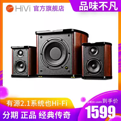 HiVi whiwei M-50WMKIII Bluetooth digital active 2 1 Speaker living room TV mobile phone audio