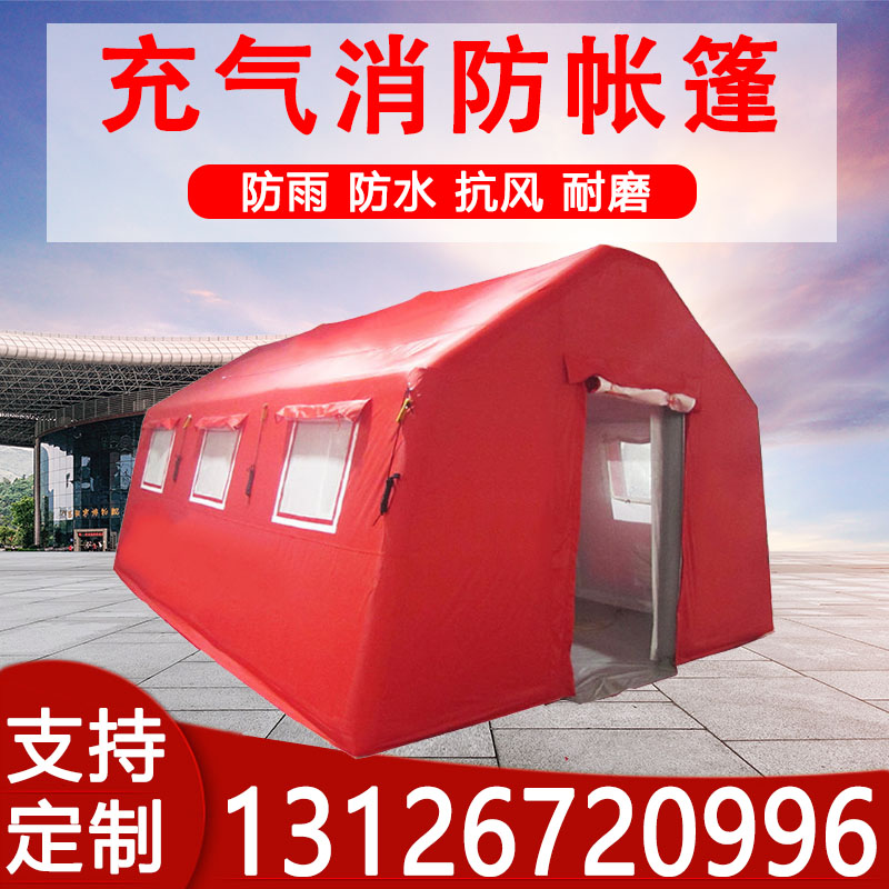 Inflatable Fire Rescue Relief Tent Manufacturer Emergency Engineering Exercise Commanding Medical Epidemic Prevention Outdoor Large Tent-Taobao