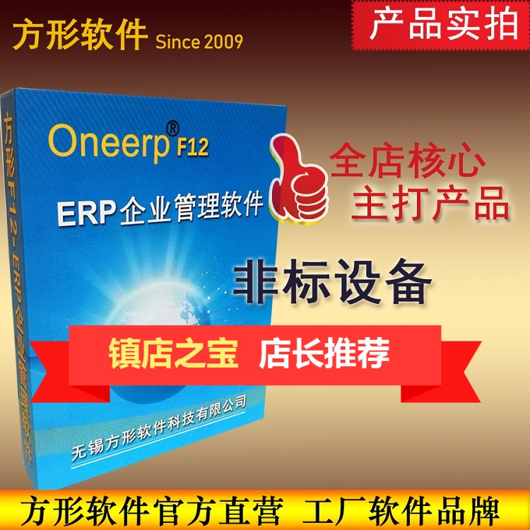 Square ERP non-standard machinery and equipment industry management software factory processing management system Suzhou Wuxi Changzhou