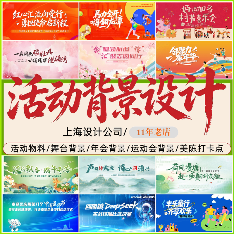 Event Design, Main Kv Design, Main Visual, Main Background Design, Graphic Design, Sports Event, Cultural Tourism Event Background