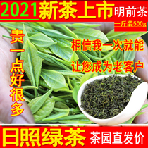 Spring tea 2021 new tea Rizhao green tea 500g Super chestnut bean flavor bulk hand-fried green gift box